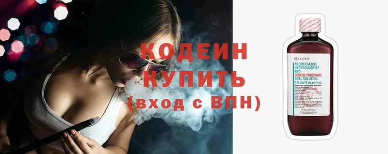 ссылка на мегу сайт  Покров  Кодеиновый сироп Lean напиток Lean (лин) 