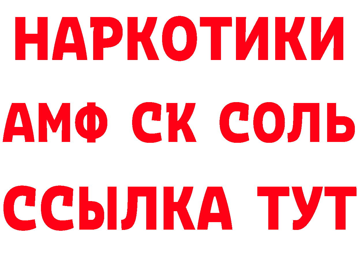 Кетамин VHQ ссылки нарко площадка omg Покров